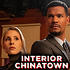 Interior Chinatown